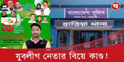 ভাতিজিকে নিয়ে পালিয়েছে তিন সন্তানের জনক যুবলীগ নেতা