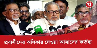 প্রবাসী বাংলাদেশিদের জাতীয় নির্বাচনে অংশগ্রহণের সুযোগ দিতে হবে