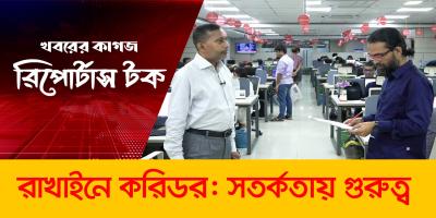 মানবিক করিডোর, বাংলাদেশের লাভ ক্ষতি
