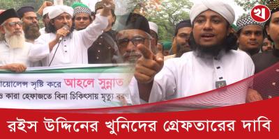 সুন্নিরা বানের জলে ভেসে আসা কচুরিপানা নয়!