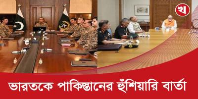 ভারত-পাকিস্তান যুদ্ধের কাছাকাছি !