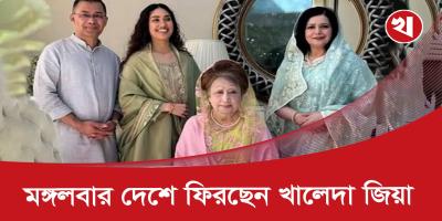 জাতীয় পতাকা ও দলীয় পতাকা হাতে খালেদা জিয়াকে অভ্যর্থনা জানাবে নেতা-কর্মীরা