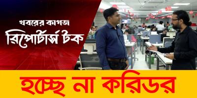 রাখাইনের সঙ্গে মানবিক করিডর এখনই হচ্ছে না