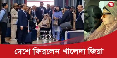 চিকিৎসা শেষে দেশে ফিরেছেন বিএনপির চেয়ারপারসন খালেদা জিয়া