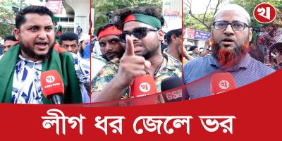 ব্যান্ড ব্যান্ড আওয়ামী লীগ, স্লোগানে শাহবাগ ব্লক