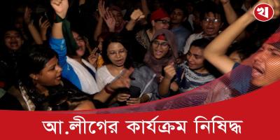 ছাত্র-জনতার আনন্দ উল্লাস, ঈদ মোবারক