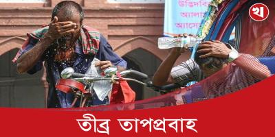 স্বাস্থ্য অধিদপ্তরের জরুরি নির্দেশনা