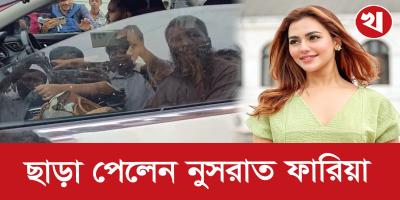 জেল থেকে নিজ বাড়িতে ফিরছেন নুসরাত ফারিয়া
