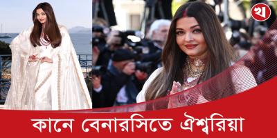 সিঁদুর শাড়িতে কানে অন্য ঐশ্বরিয়া