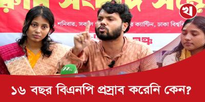 এনসিপি জুলাইকে কুক্ষিগত করেছে , দশ মাসে কোটিপতি কীভাবে?