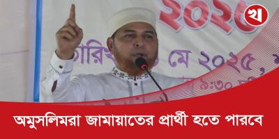 ছাত্রশিবির আর ছাত্রী সংস্থা ছাত্র-ছাত্রীদের জন্য নিরাপদ ঠিকানা