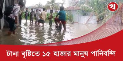 রূপগঞ্জে পানিবন্দি স্কুল ও মাদ্রাসার শিক্ষার্থীদের পড়াশোনা ব্যাহত