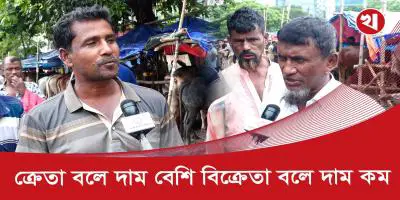জমে উঠেছে কোরবানির হাট , ক্রেতা বিক্রেতার বাকবিতণ্ডা