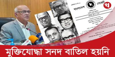 মুজিবনগর সরকারে যারা ছিলেন তারা মুক্তিযোদ্ধা হিসেবে বিবেচিত হবেন