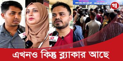 ট্রেনে ঈদ যাত্রায় ভোগান্তি কম, কিন্তু টিকিট যেন সোনার হরিণ