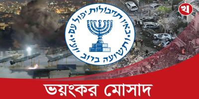 মোসাদ যে কৌশলে ইরানে হামলা চালায়
