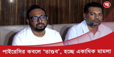 চুরি করে কপি সিনেমা দেখবেন না: রাফি