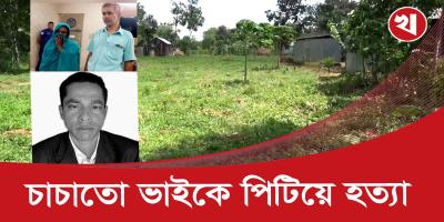 গাছ লাগানোকে কেন্দ্র করে চাচাতো ভাইকে খু*ন