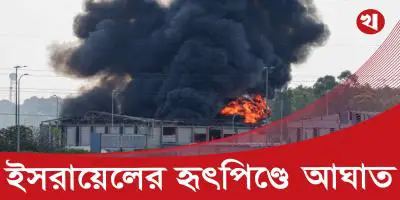 মোসাদের সদর দপ্তরে ইরানের হামলা