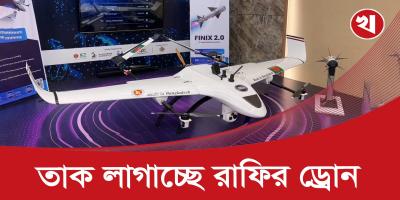 বাংলাদেশেই তৈরি হবে মিলিটারি ড্রোন