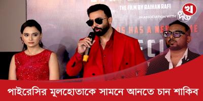 শুধু শাকিবকে আটকানোর টার্গেট করা হচ্ছে কেন?