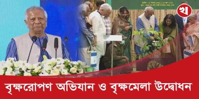 প্লাস্টিক বর্জনের আহ্বান প্রধান উপদেষ্টার