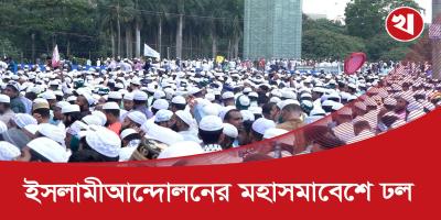 তিন দফা দাবিতে সোহরাওয়ার্দী উদ্যানে ইসলামী আন্দোলনের হাজারো নেতাকর্মীরা