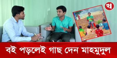 পরিবেশ ও জ্ঞানের লড়াইয়ে একাই লড়ছেন মাহমুদুল