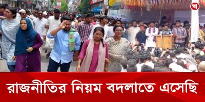 চাঁদাবাজি ও সন্ত্রাসীদের রাজনীতিতে অংশগ্রহন করব না