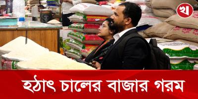 কেজিপ্রতি ৪ থেকে ৫ টাকা পর্যন্ত বেড়েছে বিভিন্ন জাতের চালের দাম