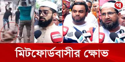 মিটফোর্ড হত্যাকাণ্ড, বিএনপিকেই অভিযুক্ত করছে এলাকাবাসী
