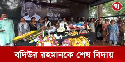 শ্রাবণের বৃষ্টিভেজা দিনে উদীচীর সভাপতিকে বিদায় জানালো স্বজনরা