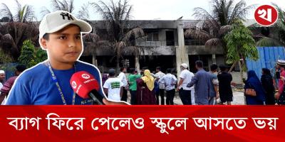 মাইলস্টোন ট্র্যাজেডি: ছোট্ট শিশু অলিউল্লাহ বললেন কি হয়েছিল সেদিন