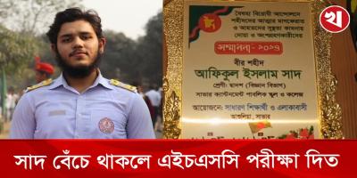 আজও গোছানো শহীদ সাদের পড়ার টেবিল ও আলমারি ভরা মেডেল, পাননি সরকারি সহযোগিতা