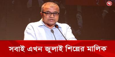 শেখ হাসিনাকে হটাতে পারিনি, নিরাপদ আশ্রয়ে পাঠিয়ে দিয়েছি