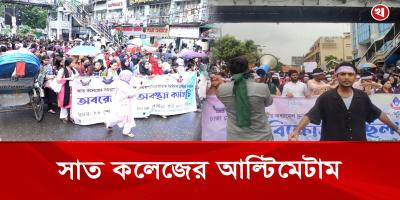 ঢাকা সেন্ট্রাল ইউনিভার্সিটির অধ্যাদেশ জারির দাবিতে আন্দোলনে শিক্ষার্থীরা