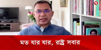 জাতীয় স্বার্থে মুখ দেখাদেখি যেন বন্ধ না হয়: তারেক রহমান