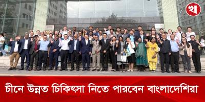 বাংলাদেশি রোগীদের উন্নত স্বাস্থ্যসেবা দিতে প্রস্তুত চীন