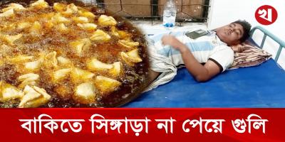 পকেটে সিঙ্গাড়া কেনার টাকা না থাকলেও পিস্তল আছে