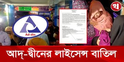৬ নবজাতকের মৃত্যুর ঘটনায় কঠোর সিদ্ধান্ত স্বাস্থ্য অধিদপ্তরের