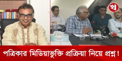 মিডিয়াকে পার্টিজান থেকে মুক্ত হতে হবে: মোস্তফা কামাল