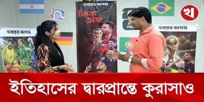 চারবারের বিশ্বচ্যাম্পিয়ন জার্মানির সাথে খেলবে নতুন দল কুরাসাও