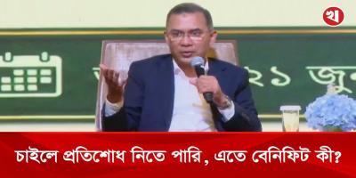 আম্মাকে অ্যাম্বুলেন্স দেয়নি, ক্ষমতায় আছি, যদি প্রতিশোধ নিই, লাভ আছে?