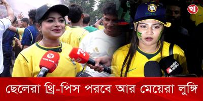 প্লেয়ার সম্পর্কে একটু কম বুঝি নতুন সাপোর্টার