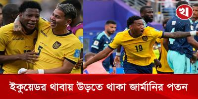 জার্মানিকে হারিয়ে ইতিহাস, ইকুয়েডরে সরকারি ছুটি ঘোষণা