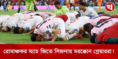 টাইব্রেকারের রোমাঞ্চে ডাচদের বিদায়, শেষ ষোলোয় মরক্কো