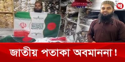 জাতীয় পতাকা অবমাননা, আইন কী বলছে