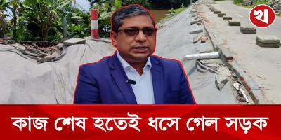 রাস্তা নির্মাণে অনিয়ম ও নিম্নমানের সামগ্রী ব্যবহার রোধে নজর রাখা হবে: প্রতিমন্ত্রী