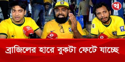 মেয়েদের মতো কাঁদতে পারি না, ব্রাজিলের হারে বুকটা ফেটে যাচ্ছে