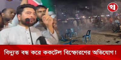 প্রশাসনের সহায়তায় এনসিপির সভায় বোমা বিস্ফোরণ করা হয়েছে: নাহিদ ইসলাম
